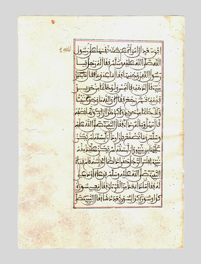 北アフリカのスタイルで書かれたアラビア原稿 o_079