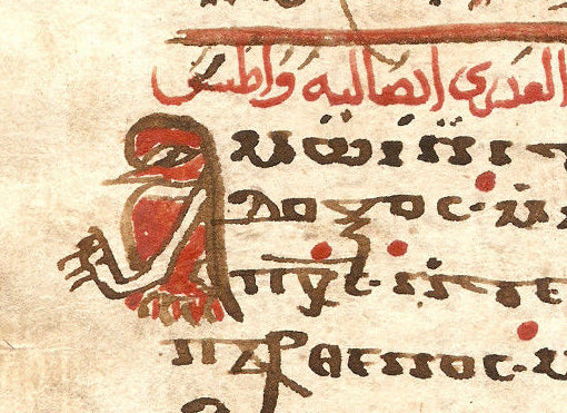 鳥人間のような絵のあるコプトの原稿　o_078