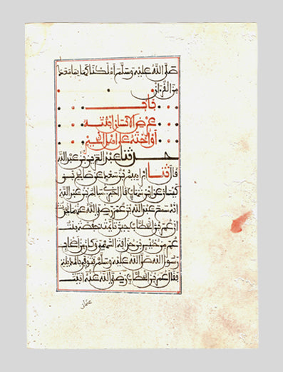 北アフリカのスタイルで書かれたアラビア原稿　o_079